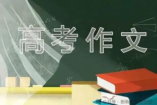 兰德尔：没有奎克利和巴雷特感觉有点奇怪 但这就是篮球的一部分